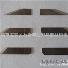 直销硬质合金电脑打样切割机刀片.