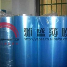 大量批发13.5C-20C-25C磨砂PET膜|PET膜|PET膜磨砂|PET膜离型膜