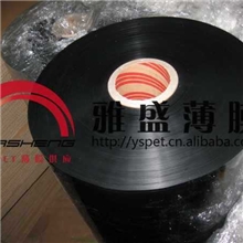 大量批发哑面黑PET薄膜|雾面黑色PET