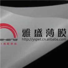 大量批发遮光PET膜|遮光膜|亚光PET|雅盛哑光PET膜