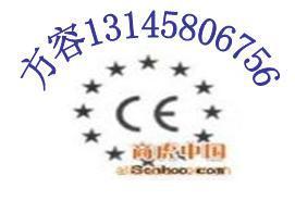 监控摄像机CE认证（深圳方容