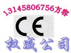 深圳3d眼镜ce认证ce认证费用方容