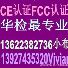 提供温控器CE认证服务