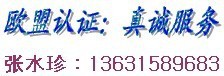 特价办澳大利亚SAA认证吸顶灯叙利亚COC认证询张水珍