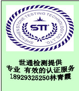 快速办无线麦克风ROHS整合证书CE认证，权威有效价格优！