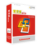 管家婆财务软件管家婆辉煌普及版(原价：880)