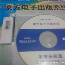 方正排版软件用乘方发排卡USB