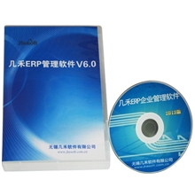 几禾ERP管理软件J10电子行业标准版工厂管理软件ERP软件开发