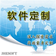 软件定制ERPCRMOASCMMRPDRPWMSHRM软件系统创意设计