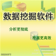 数据挖掘软件数据分析软件数据库管理开发几禾软件定制型