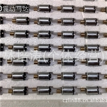 超低价供应M20震动马达玩具马达，情趣用品马达微型直流电机