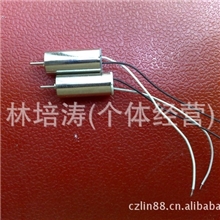 空心杯7*16马达玩具电机、航模飞机马达、震动马达、情趣用品