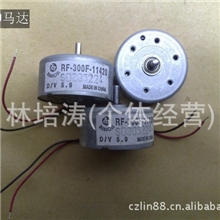 300微型电机库存游戏机手柄马达玩具马达