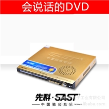 SAST/先科988内置喇叭DVD影碟机EVD播放器带功放游戏功能