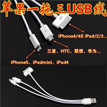 苹果5数据线iphone54一拖三USB三合一三星平板电脑micro通用