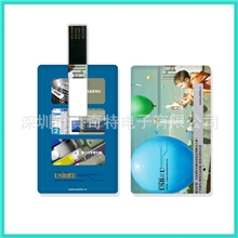礼品U盘名片高清彩印银行卡U盘促销U盘广告优盘4G