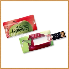 供应塑料卡片U盘8g轻巧迷你名片U盘彩印超薄卡片优盘批发