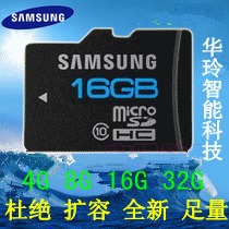 批发供应三星卡C6TF卡16G手机内存卡足量手机卡