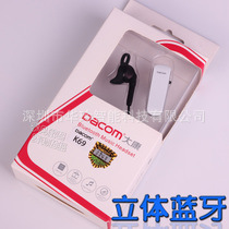 正品大康K69音乐立体声蓝牙耳机通用型可听歌一拖二