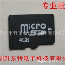 手机内存卡4GB/8GB/16GB/32GB中性裸卡正品TF卡足量TF闪存卡