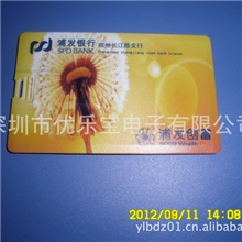 供应卡片u盘浦发银行银行卡u盘高清双面彩印质保一年100%足量