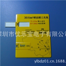 供应卡片u盘房地产公司广告礼品usb可加密自动保护不可删除usb