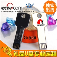 厂家供应锌合金防水加密钥匙U盘时尚创意钥匙U盘可镭雕丝印LOGO