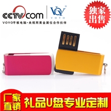 长期供应超迷你U盘迷你旋转U盘防水加密U盘金属材质定制LOGO