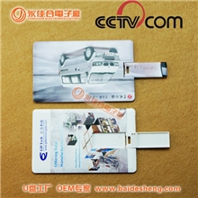 【10年U盘厂】厂家直销卡片U盘高清双面印刷来图免费设计免费发样