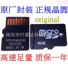 厂家现货供应TF8G中性手机内存卡/闪存卡8g手机内存卡内存卡8g