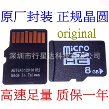 供应台湾原装手机MICROSD卡中性高速足量TF8G内存卡8gtf内存卡