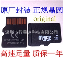 厂家代理原装足量microsd中性TF2G手机内存卡tf内存卡2g