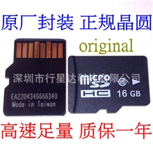 供应原装中性足容量TF16GB手机内存卡tf卡16g批发手机内存卡16g
