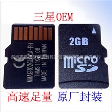 厂家代理数码储存卡MicroSDTF2GB手机内存卡/存储卡原装