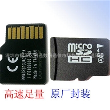 批发内存卡TF卡三星数码存储卡4G手机储存卡MICROSD台厂代理