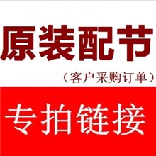订单连接专拍畅游电子订单专拍
