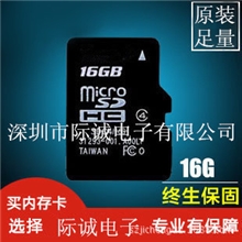 厂家直销批发16g内存卡手机内存卡数码储存卡tf卡闪存卡批发