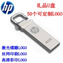 供应批发惠普U盘V250W金属U盘4G8G16G32G虎克盘礼品U盘