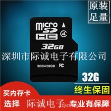 厂家直销批发32g内存卡手机内存卡数码储存卡tf卡闪存卡批发