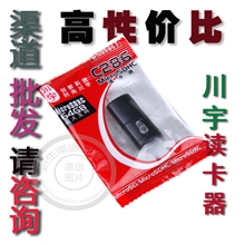 川宇C286MicroSD/T-FlashTF读卡器最大支持64GB