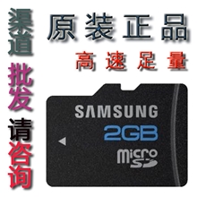 双色三星蓝字TF卡手机内存卡正品批发microSD卡2,4,8,16,32G