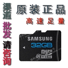 批发特价TF卡32G手机内存卡足量标C10台湾存储卡写10M以上
