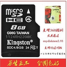 金士顿内存卡8GmicroSD卡TF卡原装高速足量金士顿