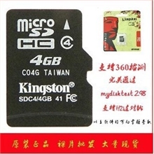 金士顿内存卡4GmicroSD卡原装足量高速TF卡手机记录仪专用卡