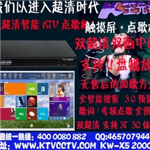 威视杰双超清双画中画点歌机,卡拉OK点唱机,点唱机