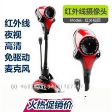 红外线摄像头免驱高清摄像头电脑摄像头5000万视频