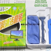 电脑清洁套装笔记本清洁套装液晶屏清洁套装