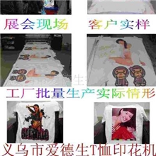 义乌东阳海宁皮衣皮革箱包数码印花机