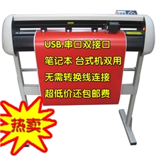 860型刻字机刻绘机割字机界字机包邮