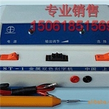 双色电火花打标机手动打标机金属打标机